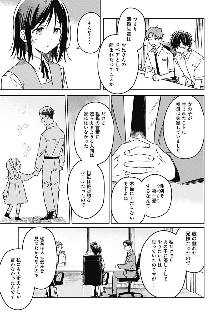Hana wa Saku, Shura Nogotoku Chapter 20 page 23 - nihonkuni.com