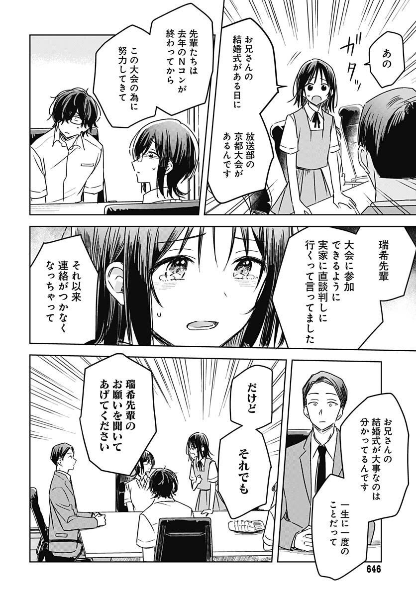 Hana wa Saku, Shura Nogotoku Chapter 20 page 24 - nihonkuni.com