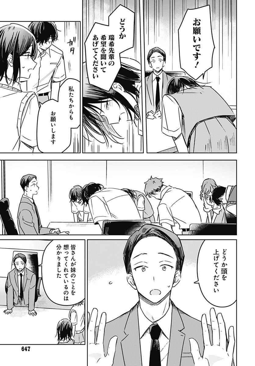 Hana wa Saku, Shura Nogotoku Chapter 20 page 25 - nihonkuni.com