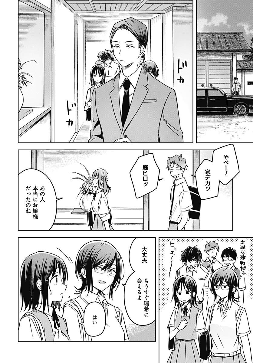 Hana wa Saku, Shura Nogotoku Chapter 20 page 28 - nihonkuni.com
