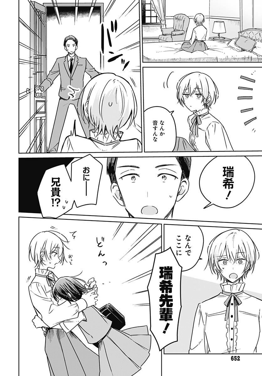 Hana wa Saku, Shura Nogotoku Chapter 20 page 30 - nihonkuni.com