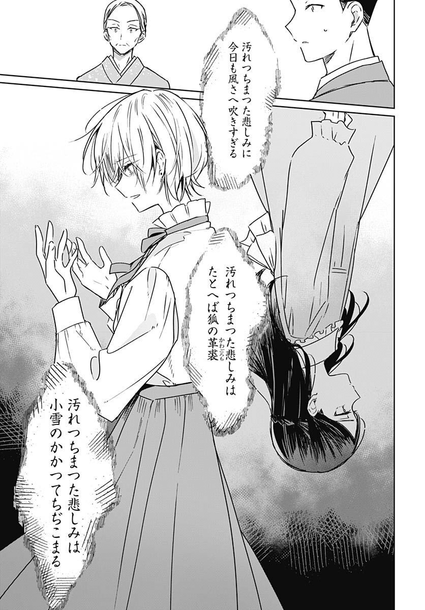 Hana wa Saku, Shura Nogotoku Chapter 20 page 35 - nihonkuni.com