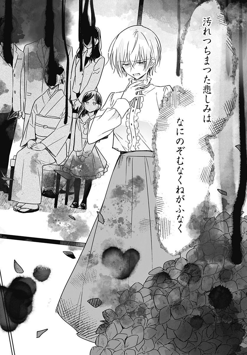 Hana wa Saku, Shura Nogotoku Chapter 20 page 36 - nihonkuni.com
