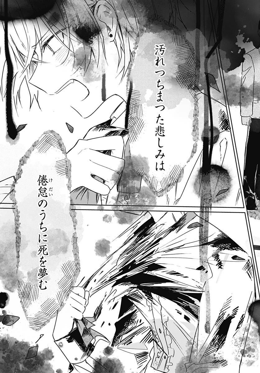 Hana wa Saku, Shura Nogotoku Chapter 20 page 37 - nihonkuni.com