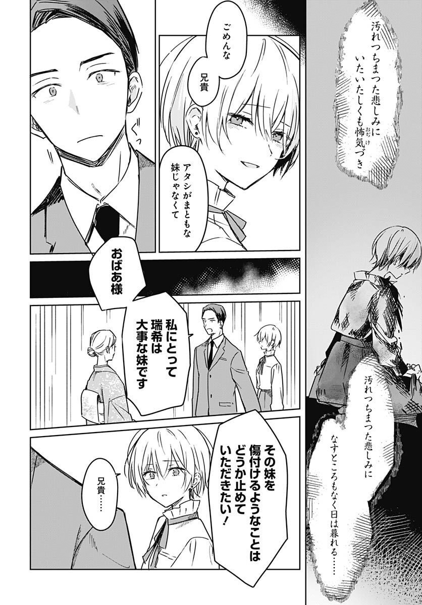 Hana wa Saku, Shura Nogotoku Chapter 20 page 38 - nihonkuni.com