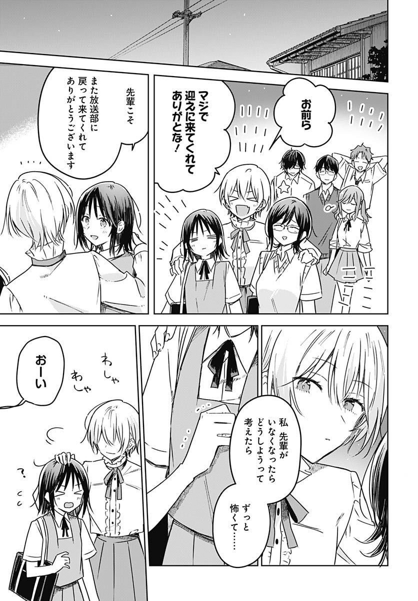 Hana wa Saku, Shura Nogotoku Chapter 20 page 41 - nihonkuni.com
