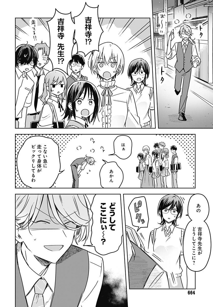 Hana wa Saku, Shura Nogotoku Chapter 20 page 42 - nihonkuni.com