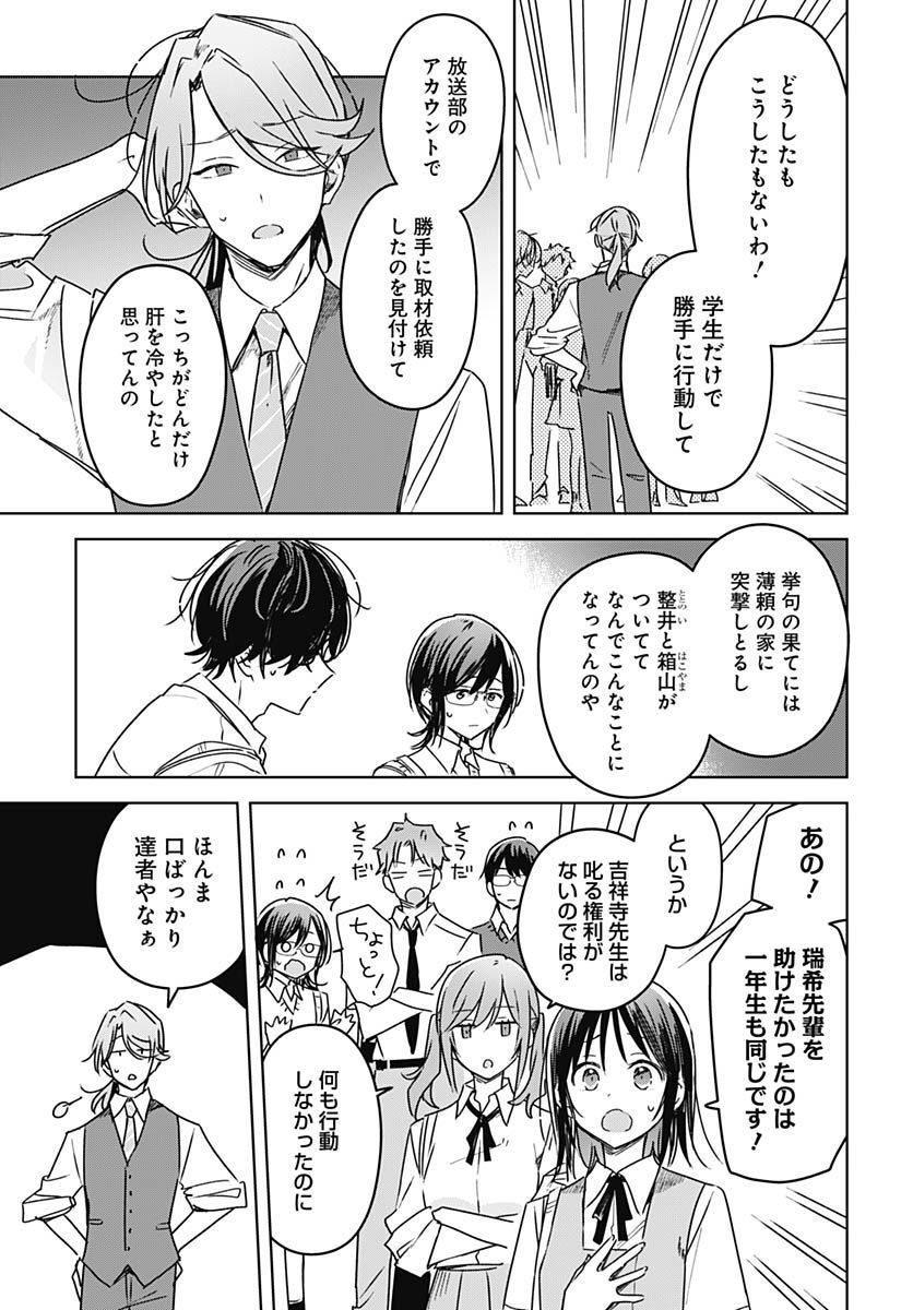 Hana wa Saku, Shura Nogotoku Chapter 20 page 43 - nihonkuni.com