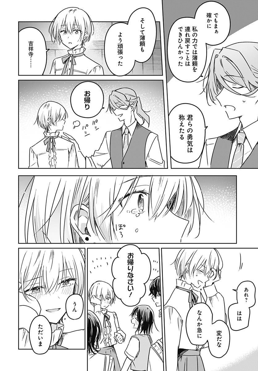 Hana wa Saku, Shura Nogotoku Chapter 20 page 44 - nihonkuni.com