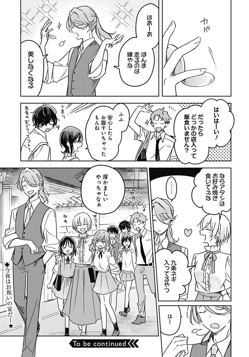 Hana wa Saku, Shura Nogotoku Chapter 20 page 45 - nihonkuni.com