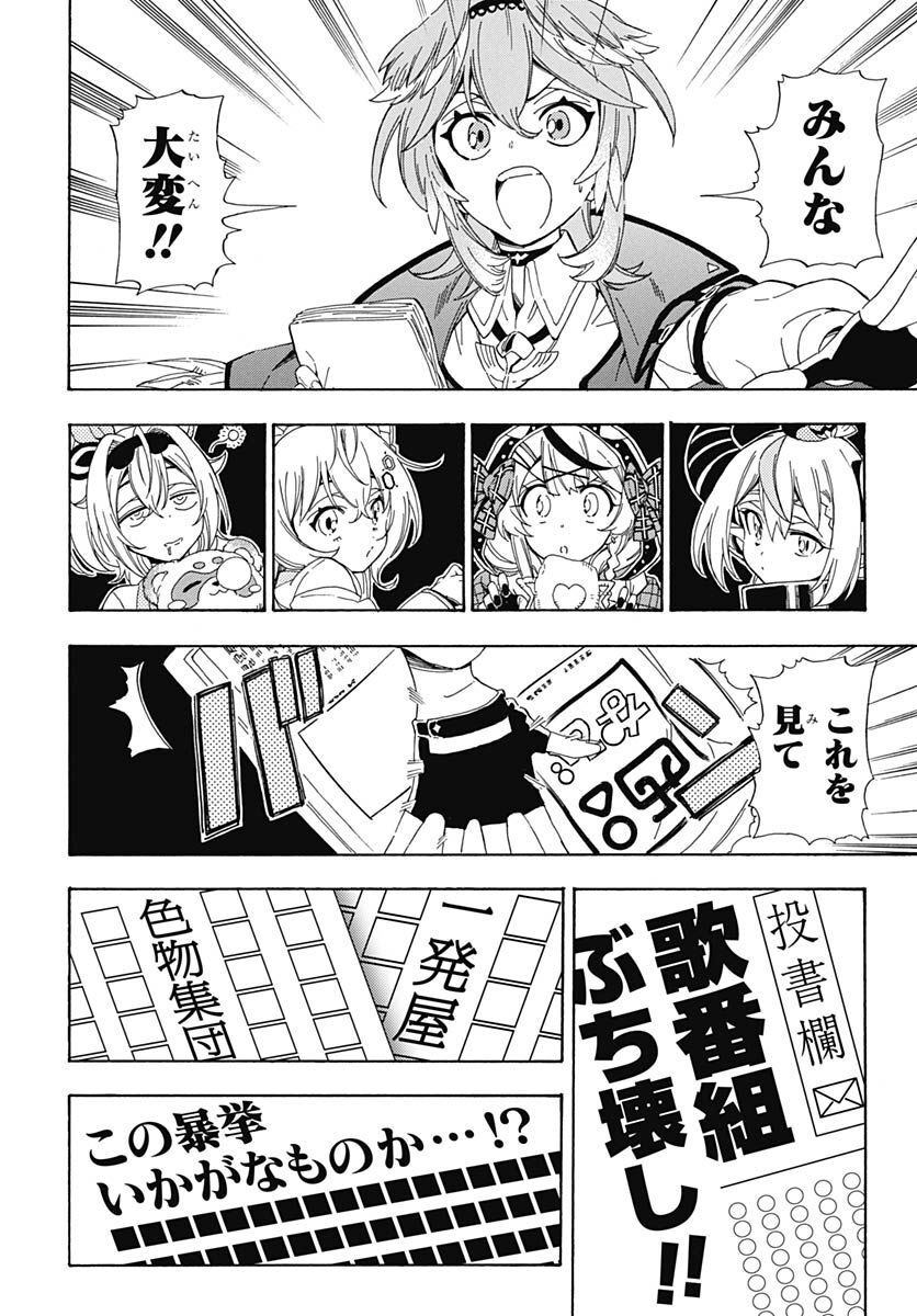 Hololive - holoX MEETing! Chapter 8 page 2 - nihonkuni.com