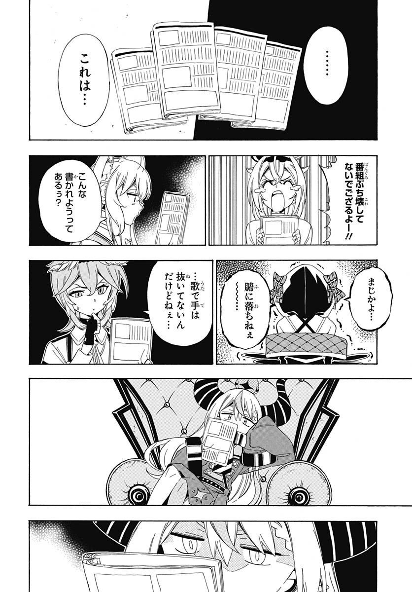 Hololive - holoX MEETing! Chapter 8 page 4 - nihonkuni.com