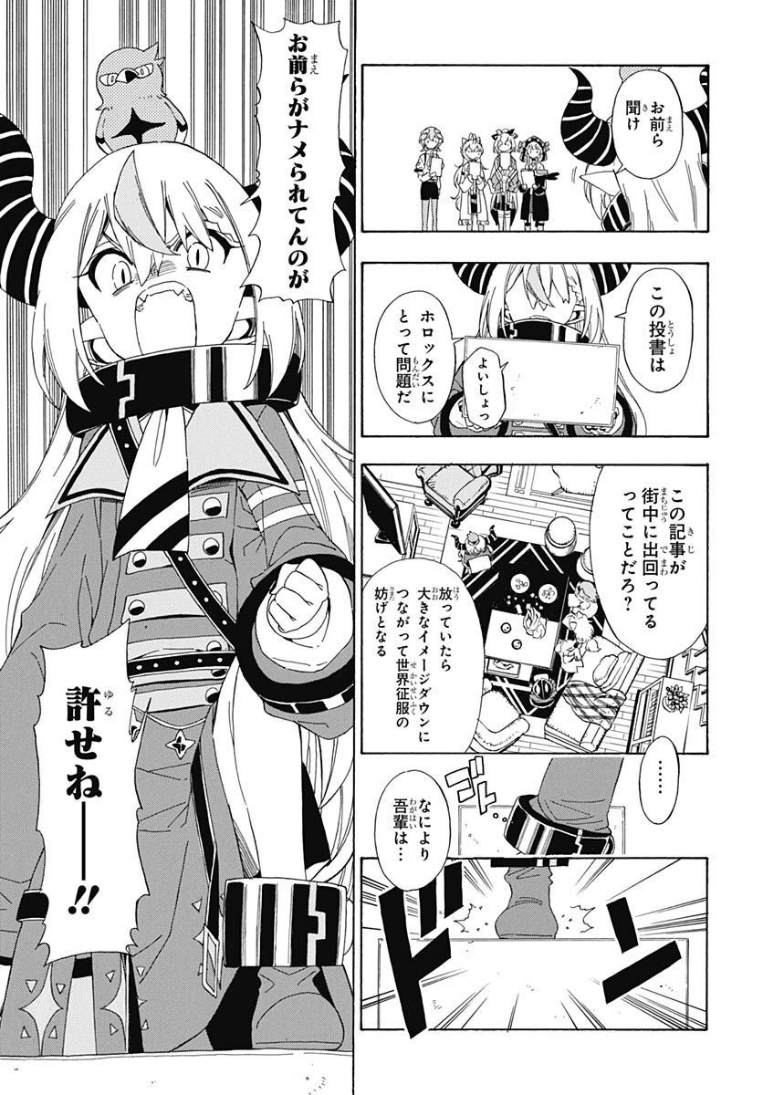 Hololive - holoX MEETing! Chapter 8 page 5 - nihonkuni.com