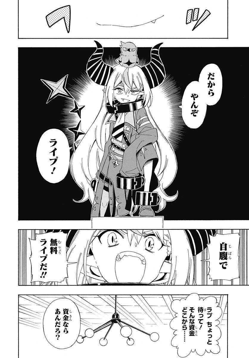 Hololive - holoX MEETing! Chapter 8 page 6 - nihonkuni.com