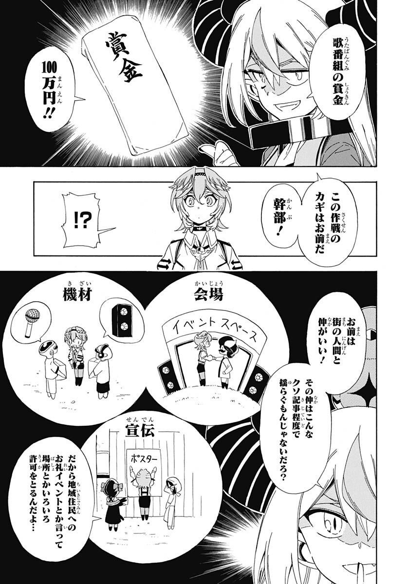 Hololive - holoX MEETing! Chapter 8 page 7 - nihonkuni.com