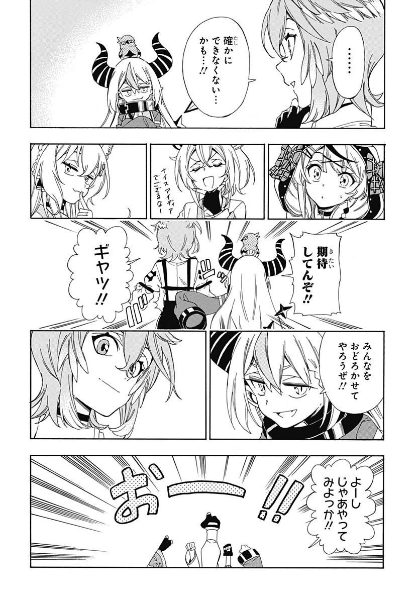 Hololive - holoX MEETing! Chapter 8 page 8 - nihonkuni.com
