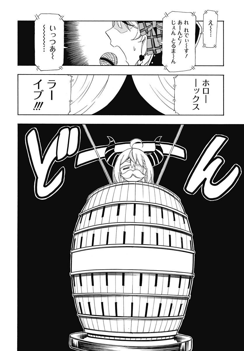 Hololive - holoX MEETing! Chapter 8 page 12 - nihonkuni.com
