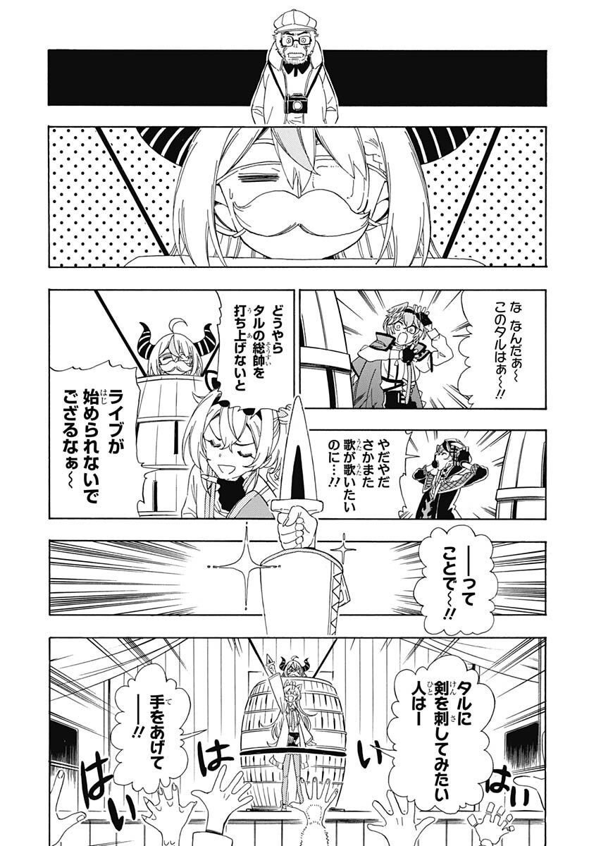 Hololive - holoX MEETing! Chapter 8 page 13 - nihonkuni.com