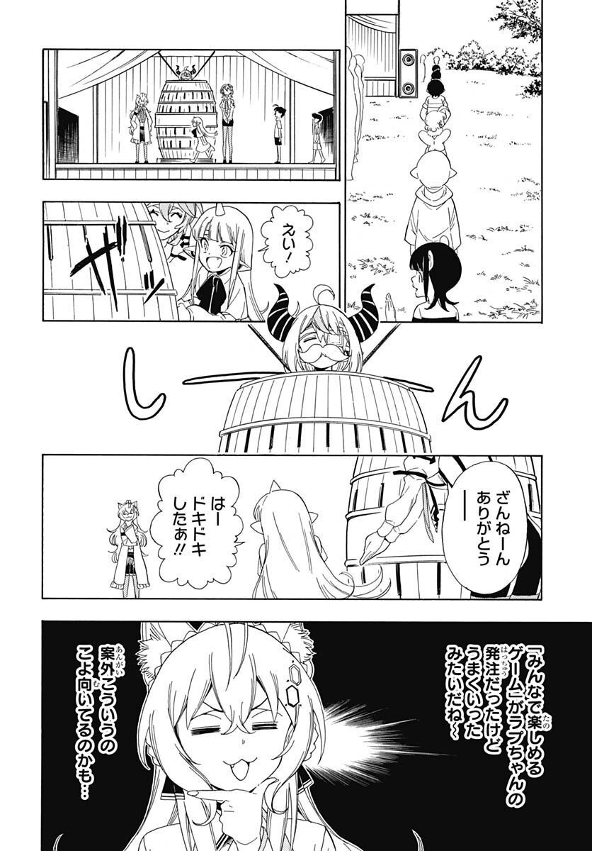 Hololive - holoX MEETing! Chapter 8 page 14 - nihonkuni.com