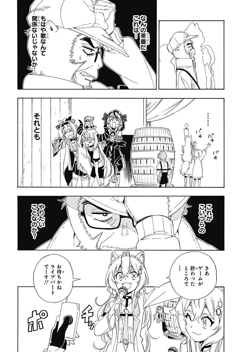 Hololive - holoX MEETing! Chapter 8 page 16 - nihonkuni.com