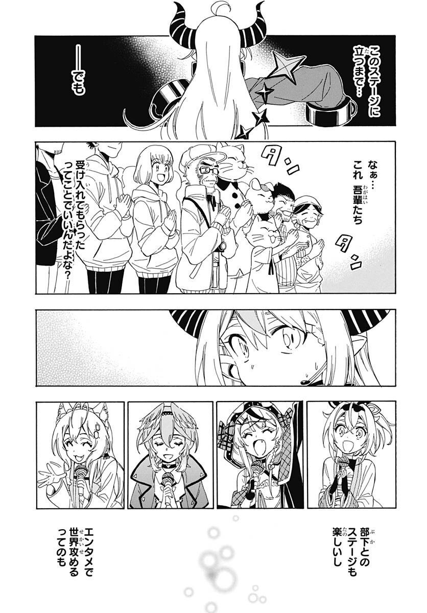 Hololive - holoX MEETing! Chapter 8 page 21 - nihonkuni.com