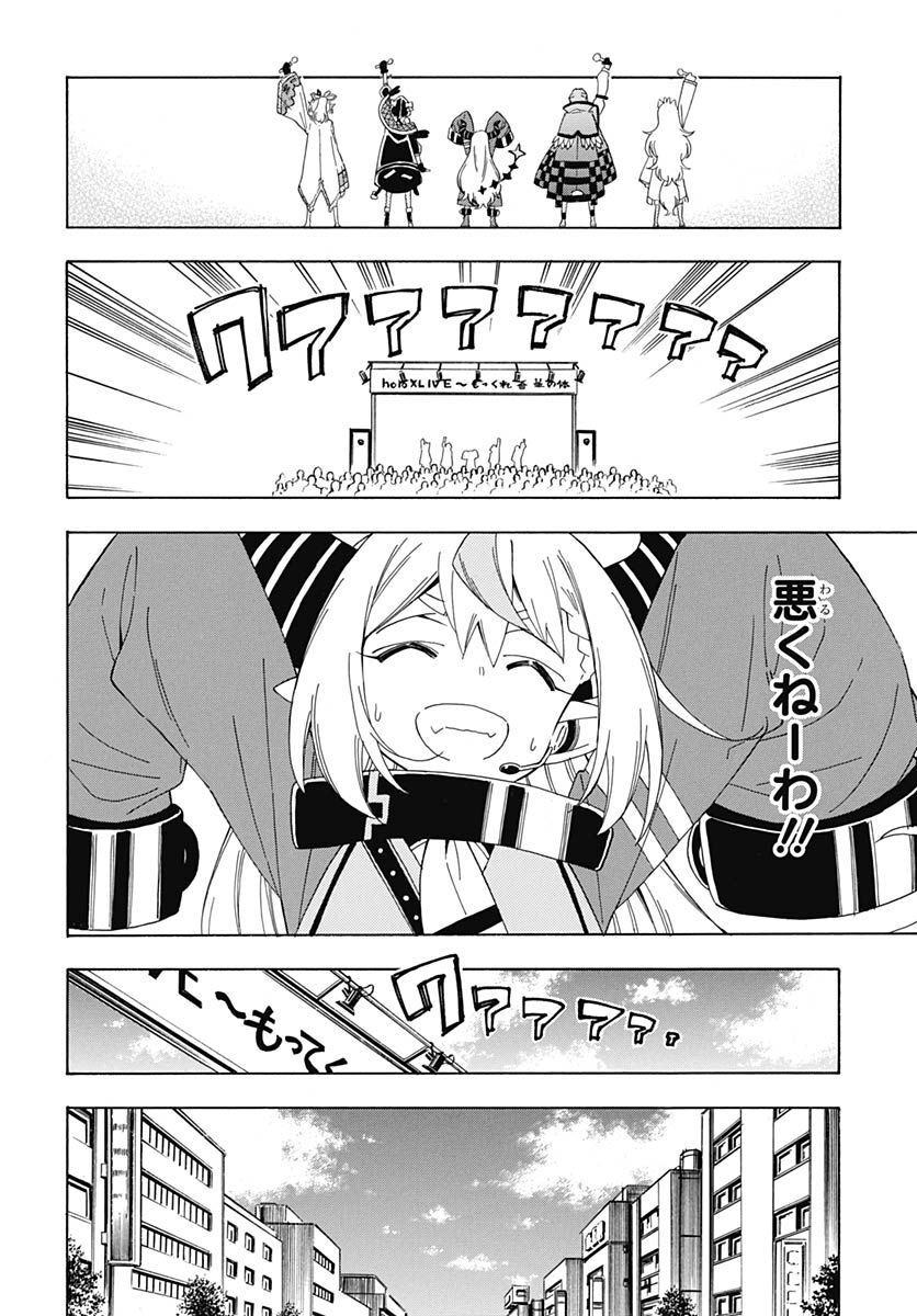 Hololive - holoX MEETing! Chapter 8 page 22 - nihonkuni.com