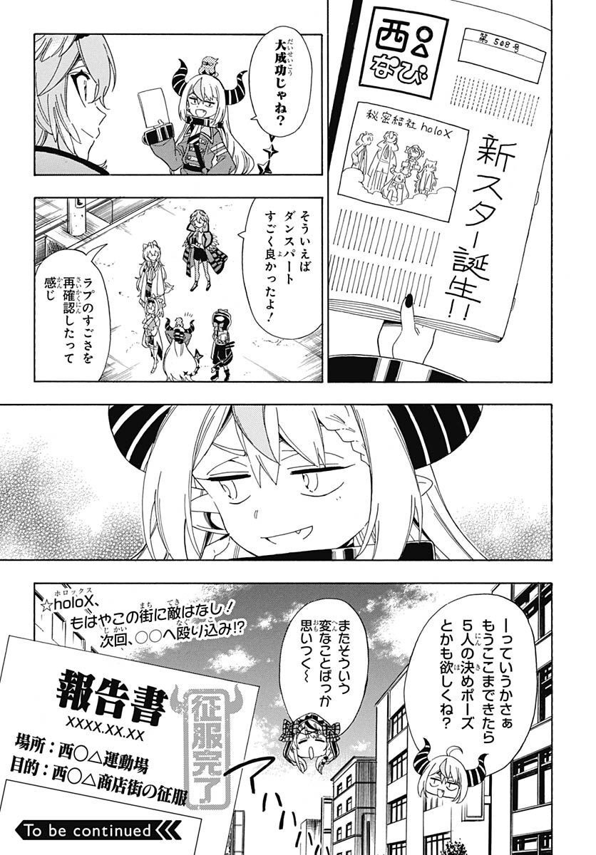 Hololive - holoX MEETing! Chapter 8 page 23 - nihonkuni.com