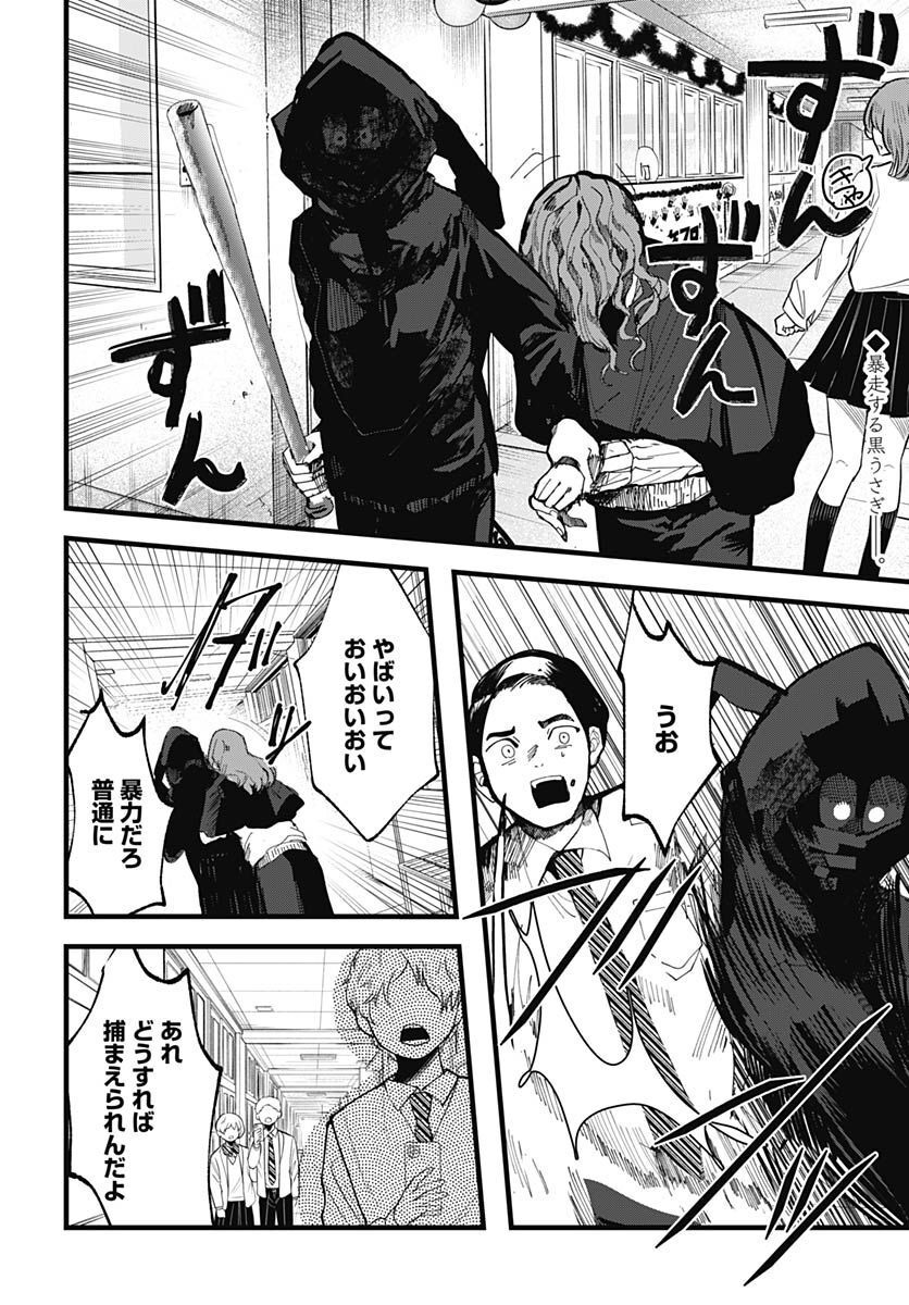 Yoarashi ni Warau Chapter 18 page 2 - nihonkuni.com