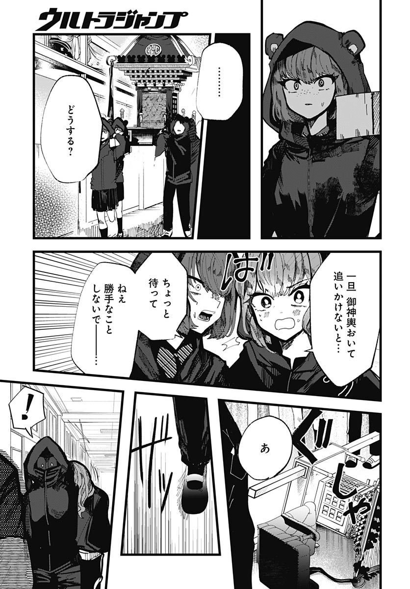Yoarashi ni Warau Chapter 18 page 3 - nihonkuni.com