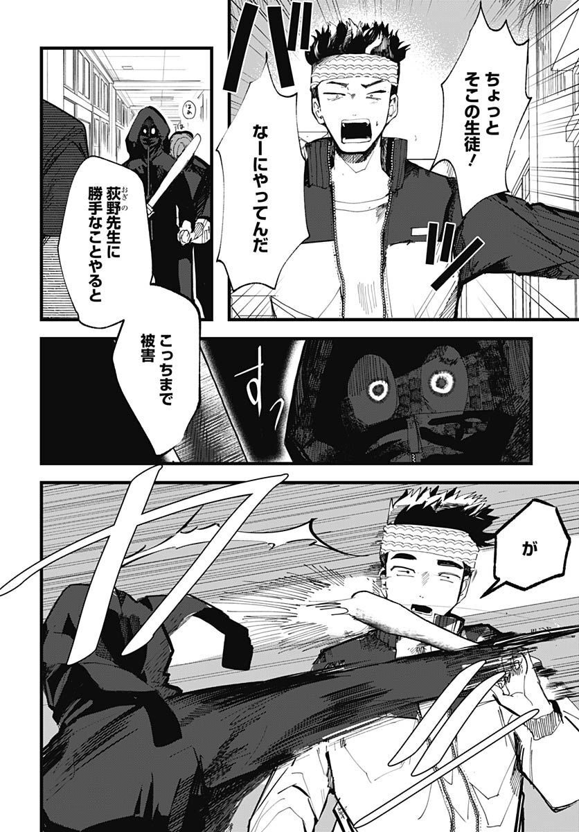 Yoarashi ni Warau Chapter 18 page 4 - nihonkuni.com
