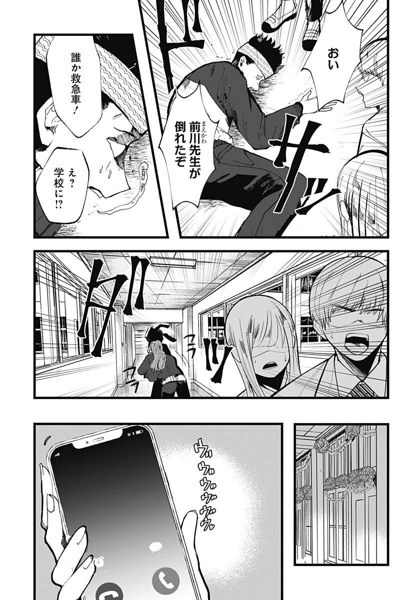 Yoarashi ni Warau Chapter 18 page 5 - nihonkuni.com