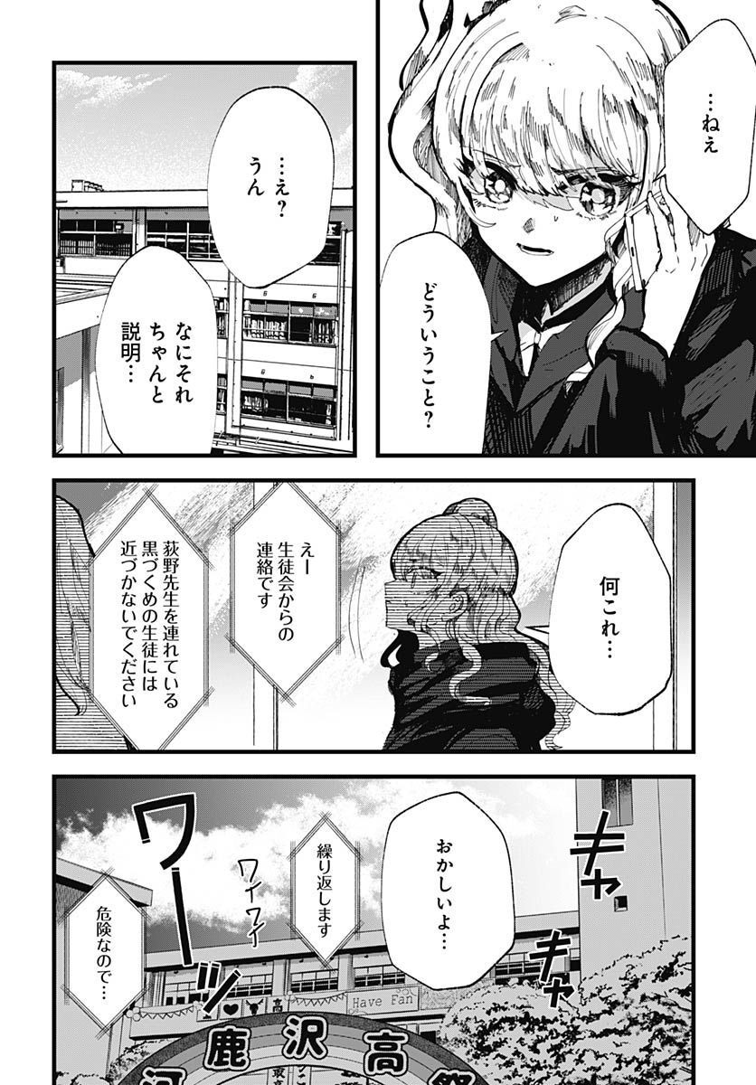 Yoarashi ni Warau Chapter 18 page 6 - nihonkuni.com