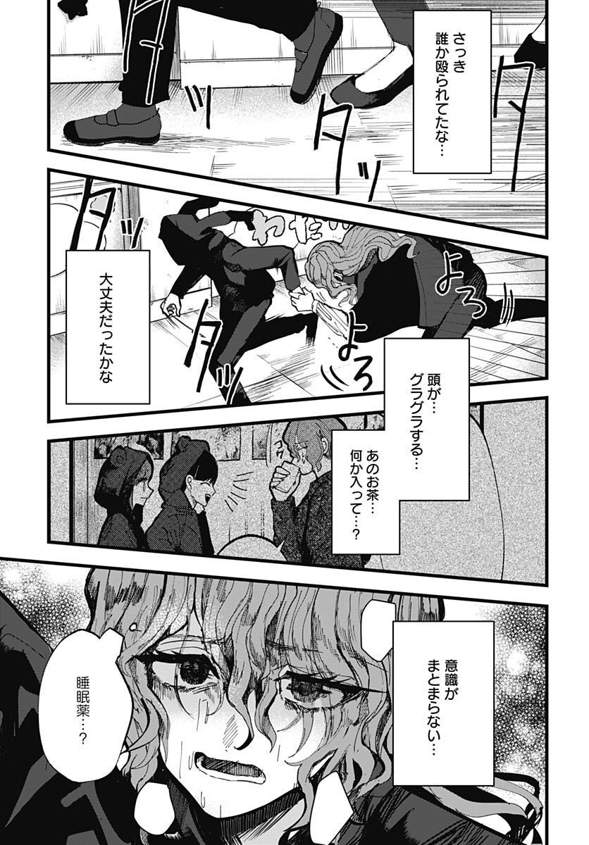 Yoarashi ni Warau Chapter 18 page 7 - nihonkuni.com