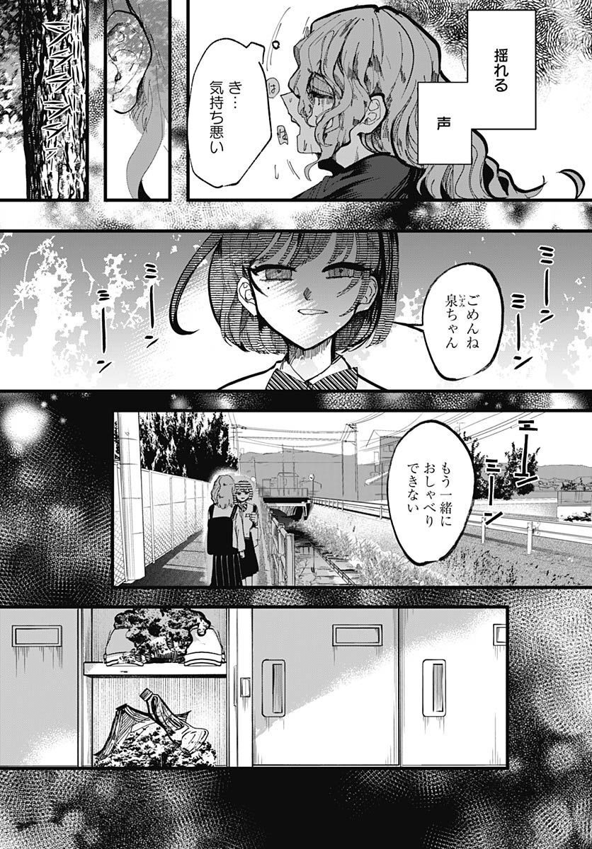 Yoarashi ni Warau Chapter 18 page 8 - nihonkuni.com