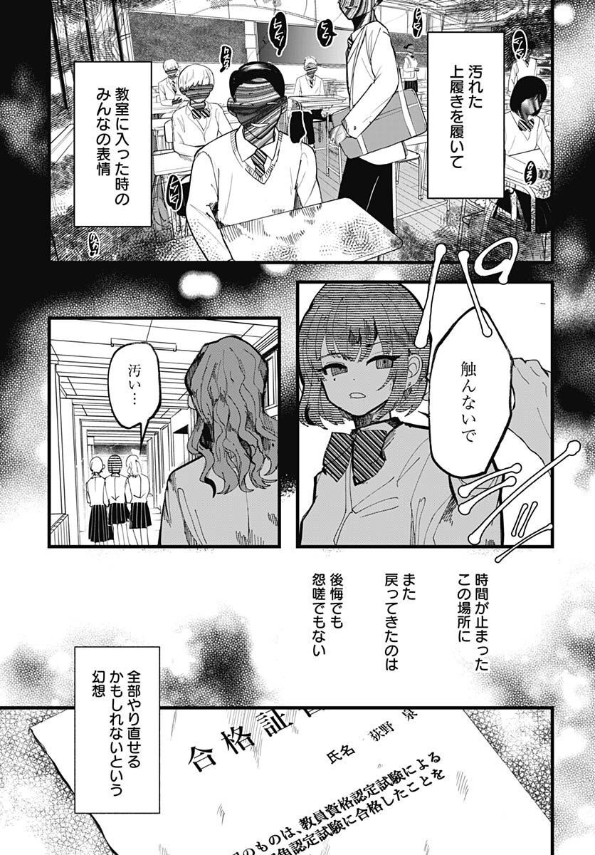 Yoarashi ni Warau Chapter 18 page 9 - nihonkuni.com