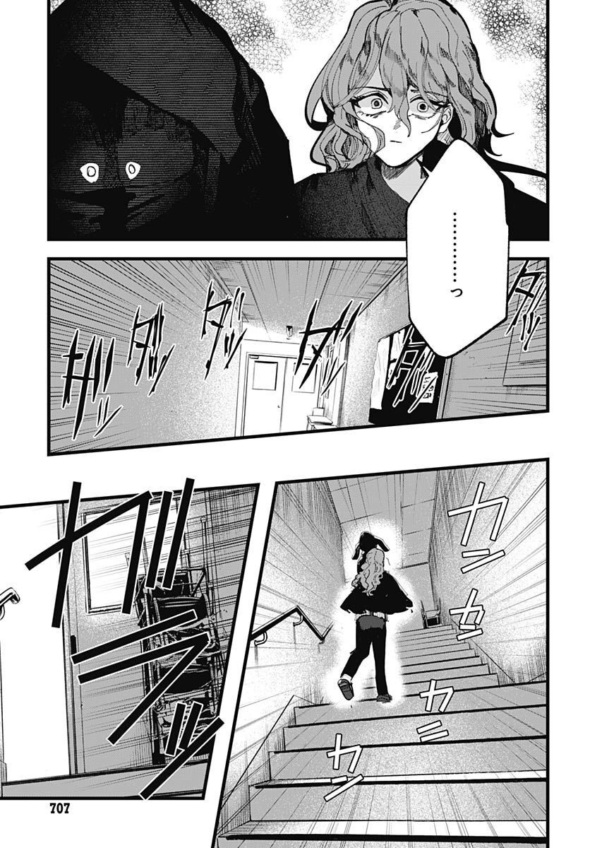 Yoarashi ni Warau Chapter 18 page 13 - nihonkuni.com