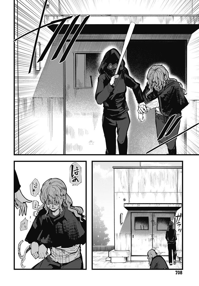 Yoarashi ni Warau Chapter 18 page 14 - nihonkuni.com