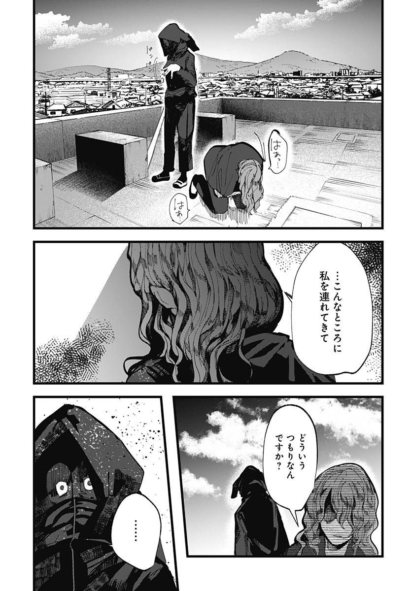Yoarashi ni Warau Chapter 18 page 15 - nihonkuni.com