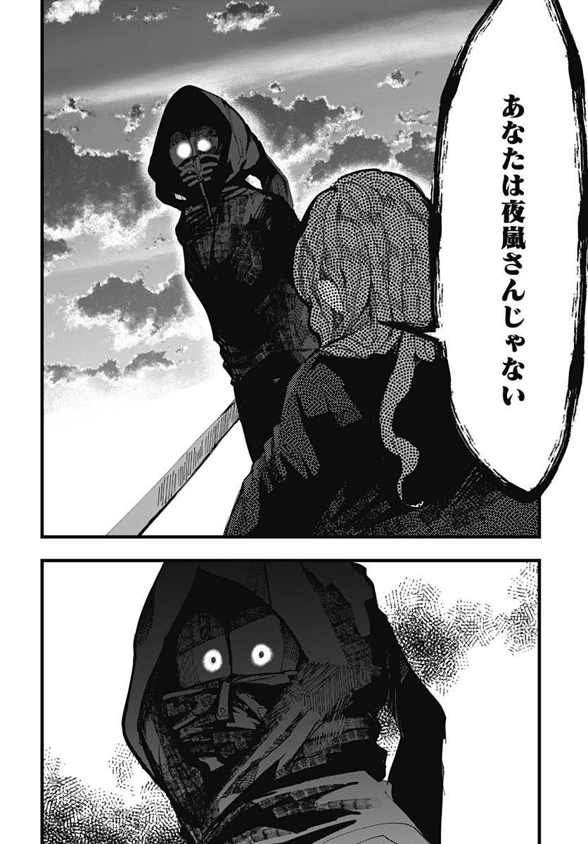 Yoarashi ni Warau Chapter 18 page 16 - nihonkuni.com