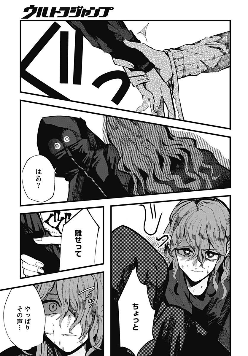 Yoarashi ni Warau Chapter 18 page 19 - nihonkuni.com