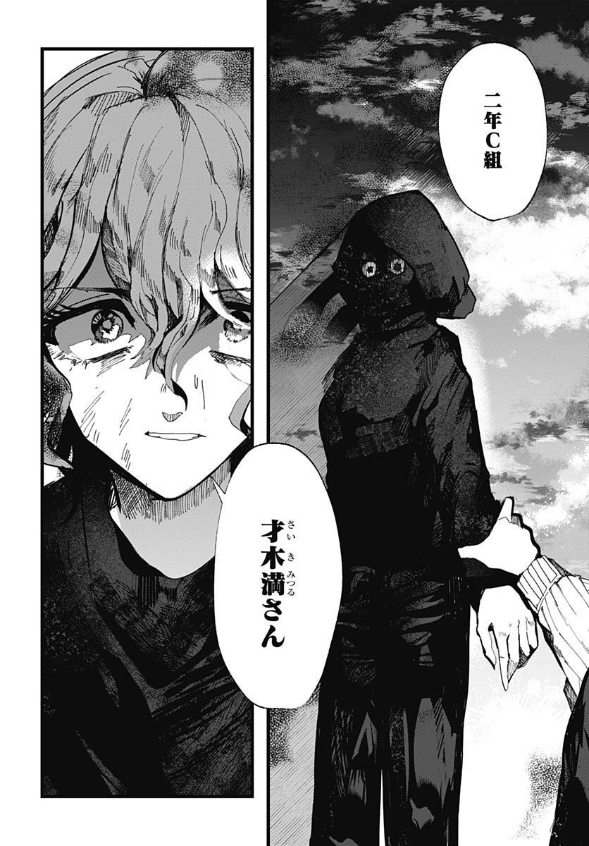 Yoarashi ni Warau Chapter 18 page 22 - nihonkuni.com