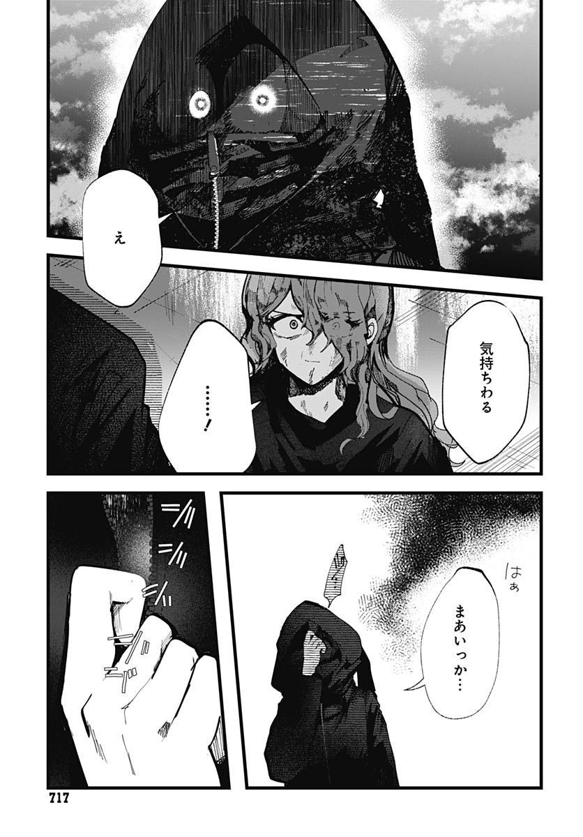 Yoarashi ni Warau Chapter 18 page 23 - nihonkuni.com