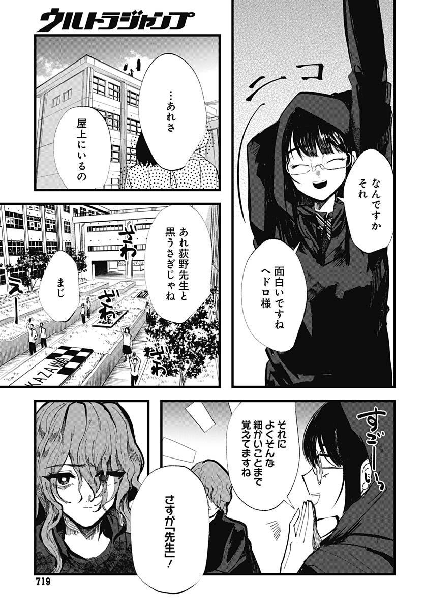 Yoarashi ni Warau Chapter 18 page 25 - nihonkuni.com