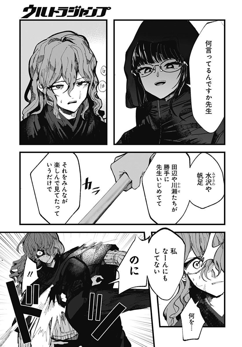 Yoarashi ni Warau Chapter 18 page 27 - nihonkuni.com