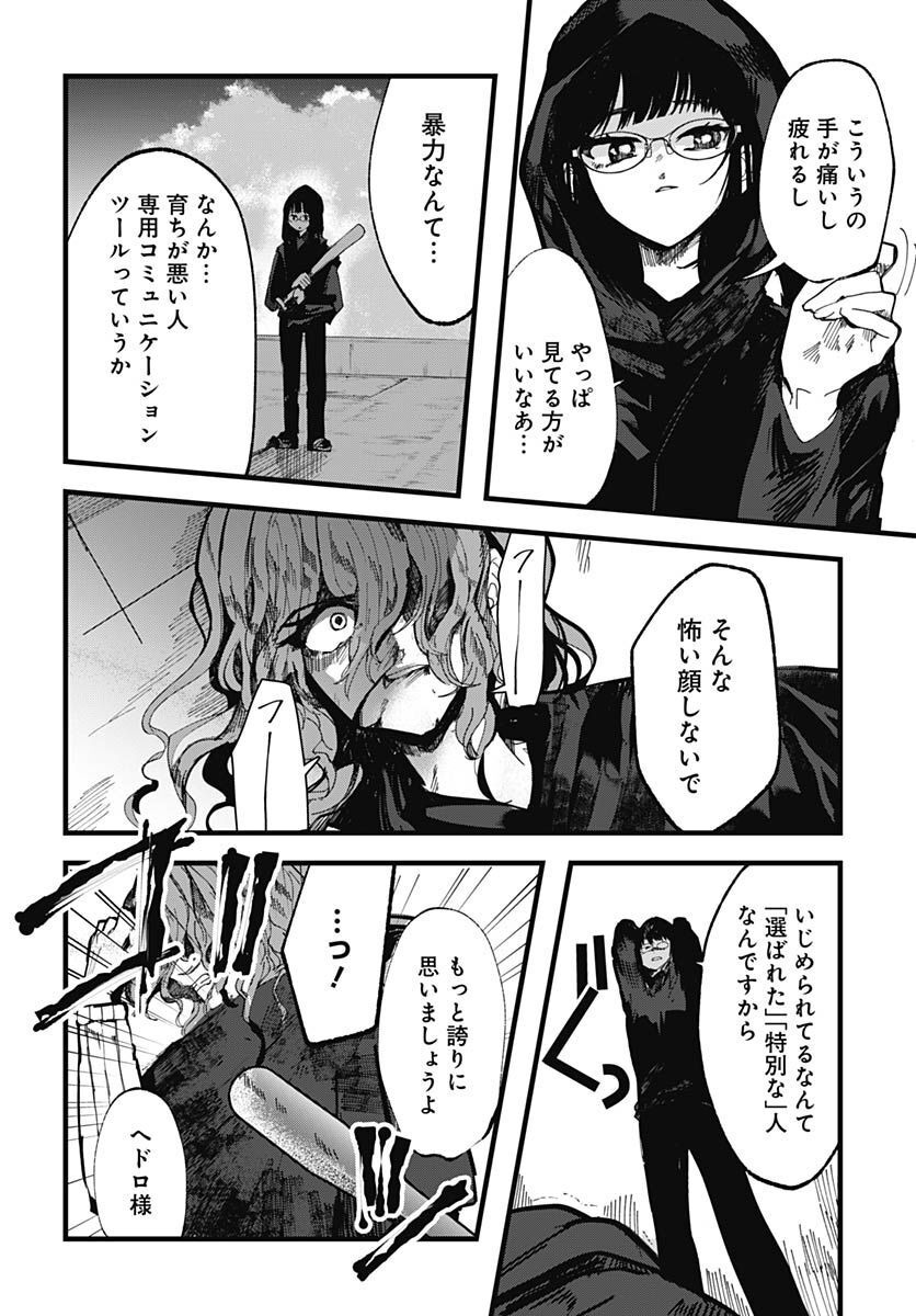 Yoarashi ni Warau Chapter 18 page 28 - nihonkuni.com