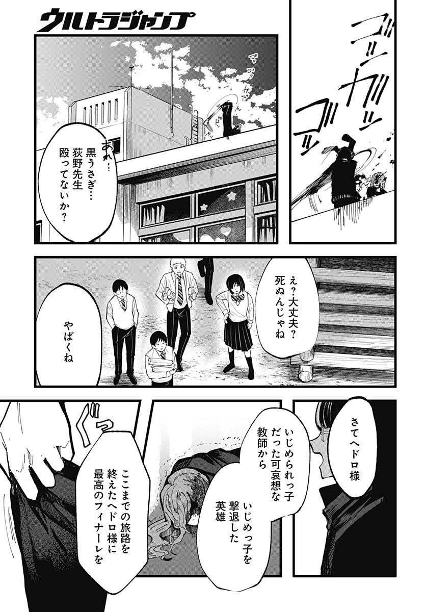 Yoarashi ni Warau Chapter 18 page 29 - nihonkuni.com