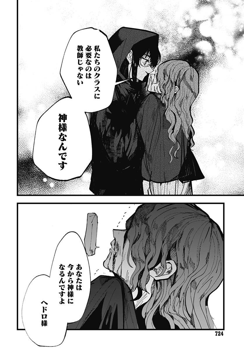 Yoarashi ni Warau Chapter 18 page 30 - nihonkuni.com