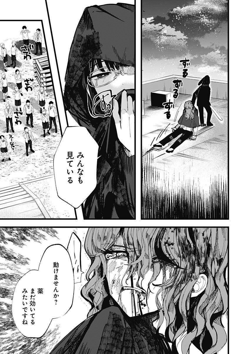 Yoarashi ni Warau Chapter 18 page 31 - nihonkuni.com