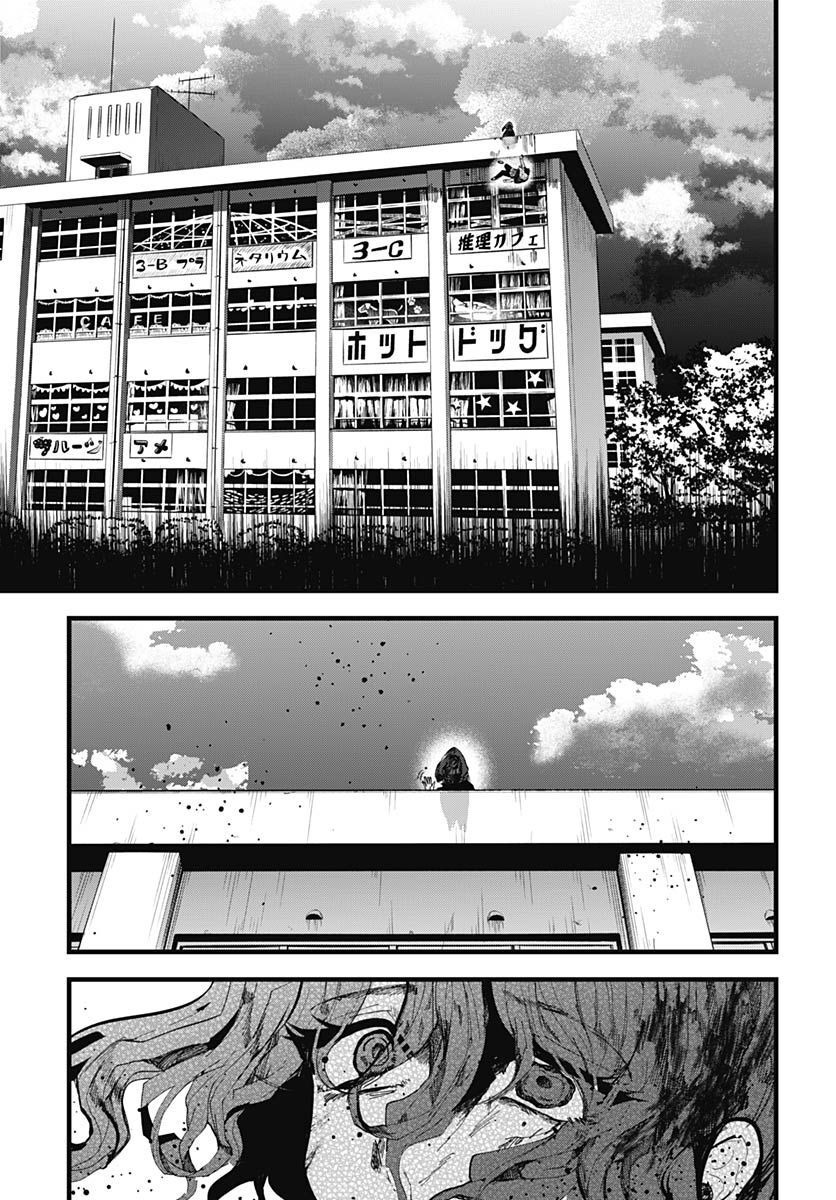 Yoarashi ni Warau Chapter 18 page 33 - nihonkuni.com