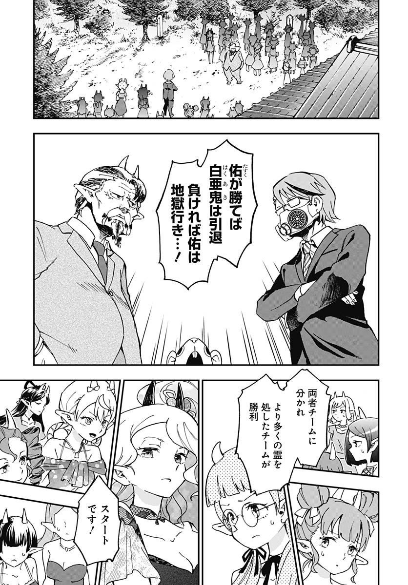 Ano Yo no Task Chap 12 - Pic 3